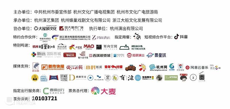 戏剧节活动总览｜艺术与空间全城联动，回归戏剧生活！ 戏剧 戏剧节 活动 生活 艺术 空间 全城 总览 人生 缩影 崇真艺客