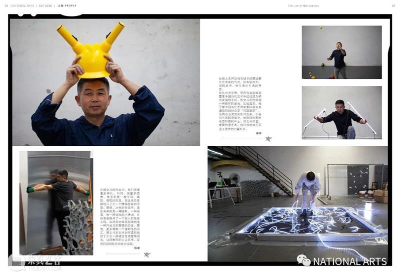 国家美术·人物丨周文斗：无用之用 国家 美术 人物 丨周文斗 物品 使用价值 艺术 价值 之间 距离 崇真艺客