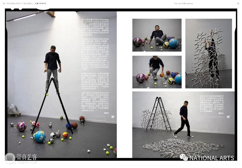 国家美术·人物丨周文斗：无用之用 国家 美术 人物 丨周文斗 物品 使用价值 艺术 价值 之间 距离 崇真艺客