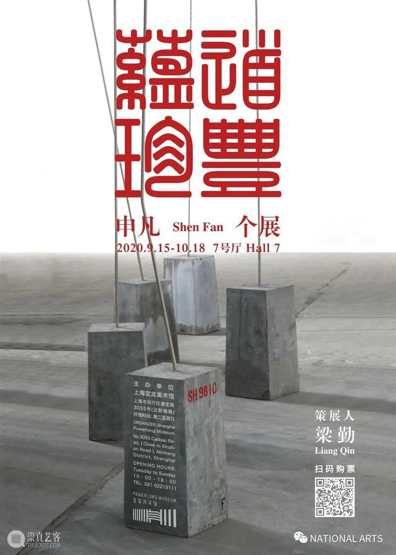 国家美术·人物丨周文斗：无用之用 国家 美术 人物 丨周文斗 物品 使用价值 艺术 价值 之间 距离 崇真艺客