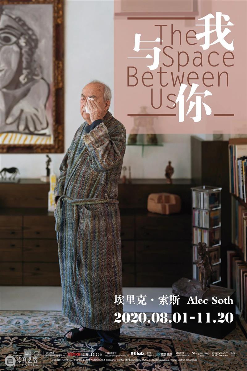 同期展览推荐 | 上海摄影艺术中心 上海摄影艺术中心 同期 西岸 艺术 博览会 西岸艺术中心 机构 期间 外景 摄影家 崇真艺客