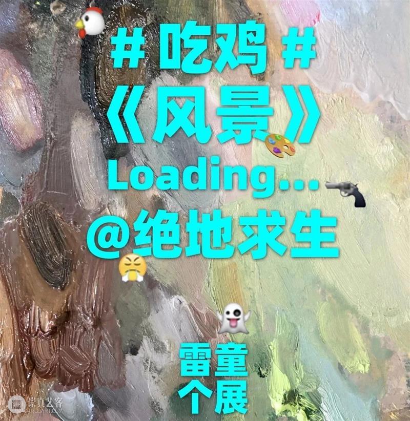 展览预告 | HMS《波光粼粼》 HMS 波光粼粼 展期 Duration 地址 Address 中国 上海市 愚园路1018弄 愚园 崇真艺客