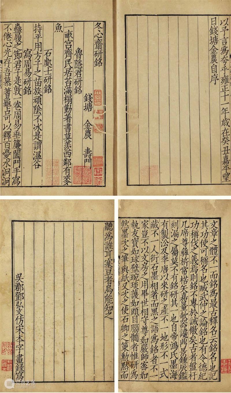 『中贸圣佳25周年春拍』 | 小残卷斋藏品精览 残卷 藏品 拍卖会 Sungari Anniversary Auction小残卷斋 古籍 善本 专场 Preview 崇真艺客