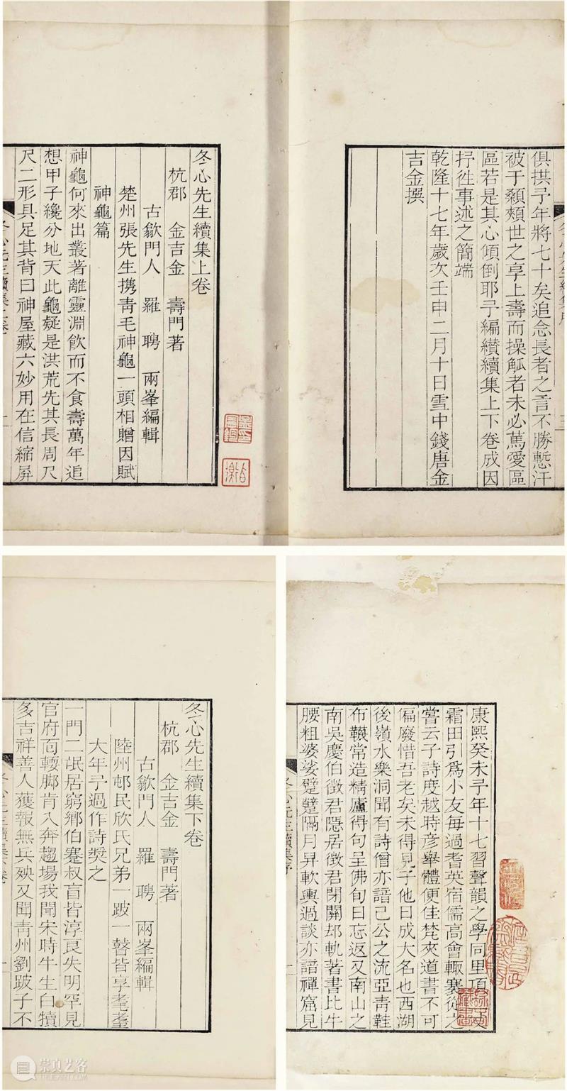 『中贸圣佳25周年春拍』 | 小残卷斋藏品精览 残卷 藏品 拍卖会 Sungari Anniversary Auction小残卷斋 古籍 善本 专场 Preview 崇真艺客