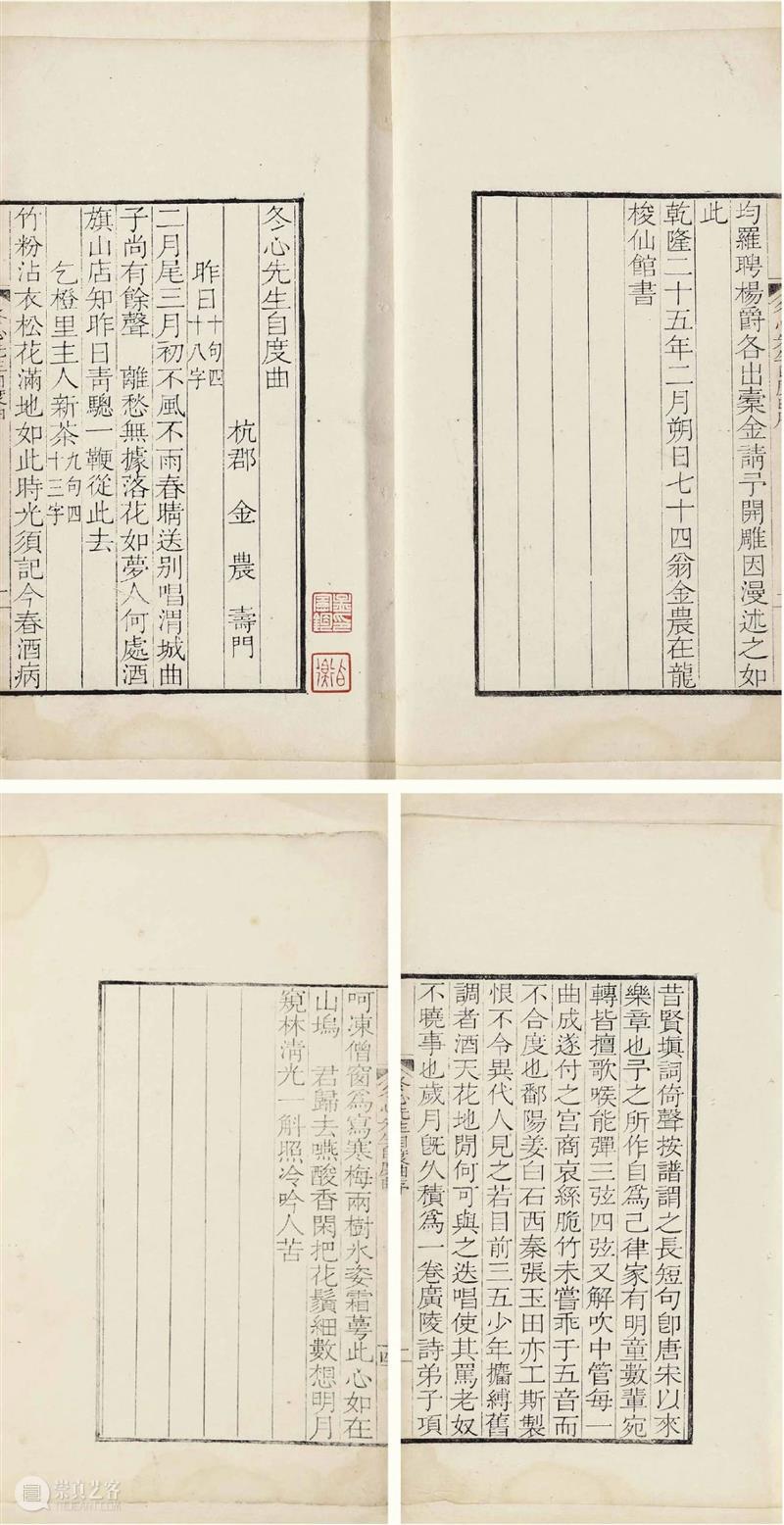 『中贸圣佳25周年春拍』 | 小残卷斋藏品精览 残卷 藏品 拍卖会 Sungari Anniversary Auction小残卷斋 古籍 善本 专场 Preview 崇真艺客
