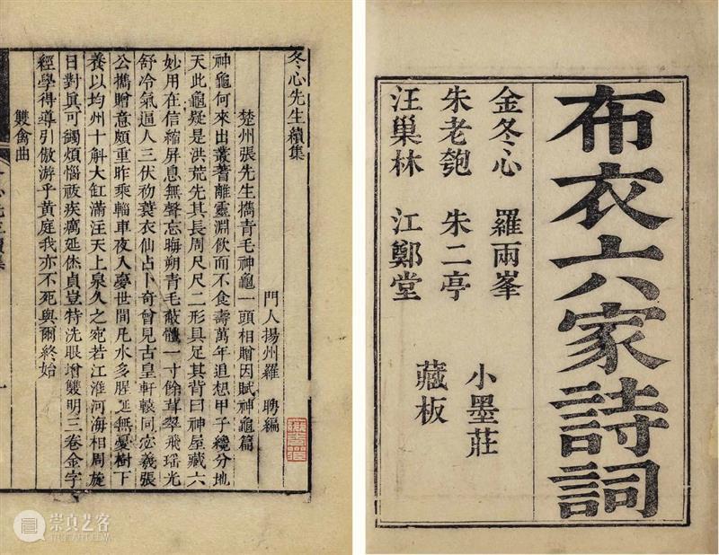 『中贸圣佳25周年春拍』 | 小残卷斋藏品精览 残卷 藏品 拍卖会 Sungari Anniversary Auction小残卷斋 古籍 善本 专场 Preview 崇真艺客