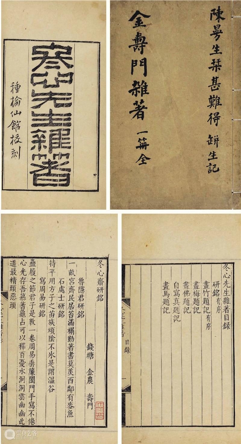 『中贸圣佳25周年春拍』 | 小残卷斋藏品精览 残卷 藏品 拍卖会 Sungari Anniversary Auction小残卷斋 古籍 善本 专场 Preview 崇真艺客