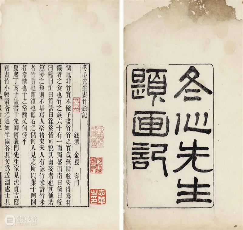 『中贸圣佳25周年春拍』 | 小残卷斋藏品精览 残卷 藏品 拍卖会 Sungari Anniversary Auction小残卷斋 古籍 善本 专场 Preview 崇真艺客