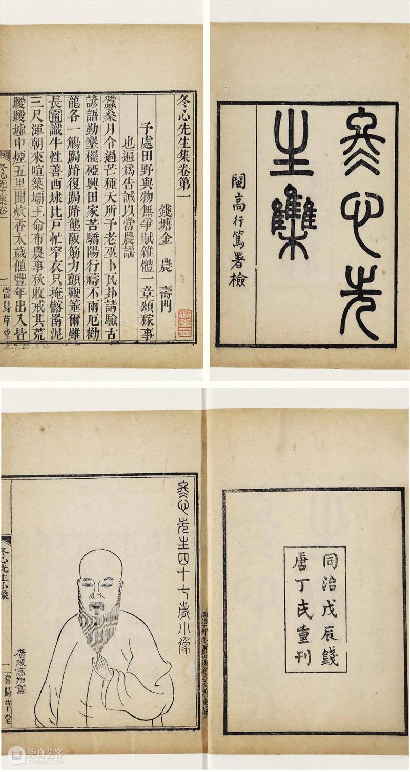 『中贸圣佳25周年春拍』 | 小残卷斋藏品精览 残卷 藏品 拍卖会 Sungari Anniversary Auction小残卷斋 古籍 善本 专场 Preview 崇真艺客