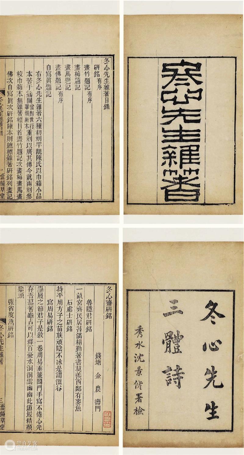 『中贸圣佳25周年春拍』 | 小残卷斋藏品精览 残卷 藏品 拍卖会 Sungari Anniversary Auction小残卷斋 古籍 善本 专场 Preview 崇真艺客