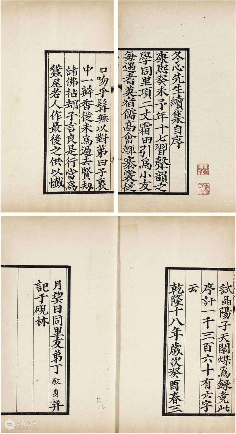 『中贸圣佳25周年春拍』 | 小残卷斋藏品精览 残卷 藏品 拍卖会 Sungari Anniversary Auction小残卷斋 古籍 善本 专场 Preview 崇真艺客