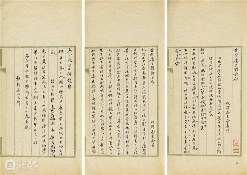 『中贸圣佳25周年春拍』 | 小残卷斋藏品精览 残卷 藏品 拍卖会 Sungari Anniversary Auction小残卷斋 古籍 善本 专场 Preview 崇真艺客