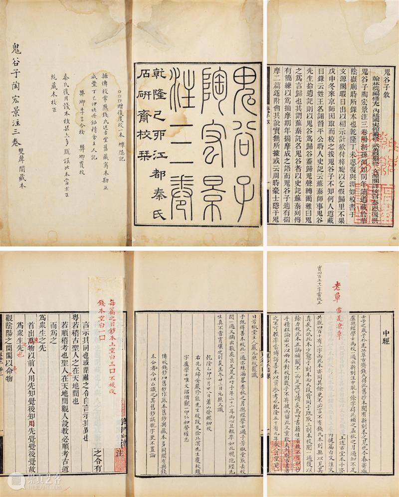 『中贸圣佳25周年春拍』 | 小残卷斋藏品精览 残卷 藏品 拍卖会 Sungari Anniversary Auction小残卷斋 古籍 善本 专场 Preview 崇真艺客