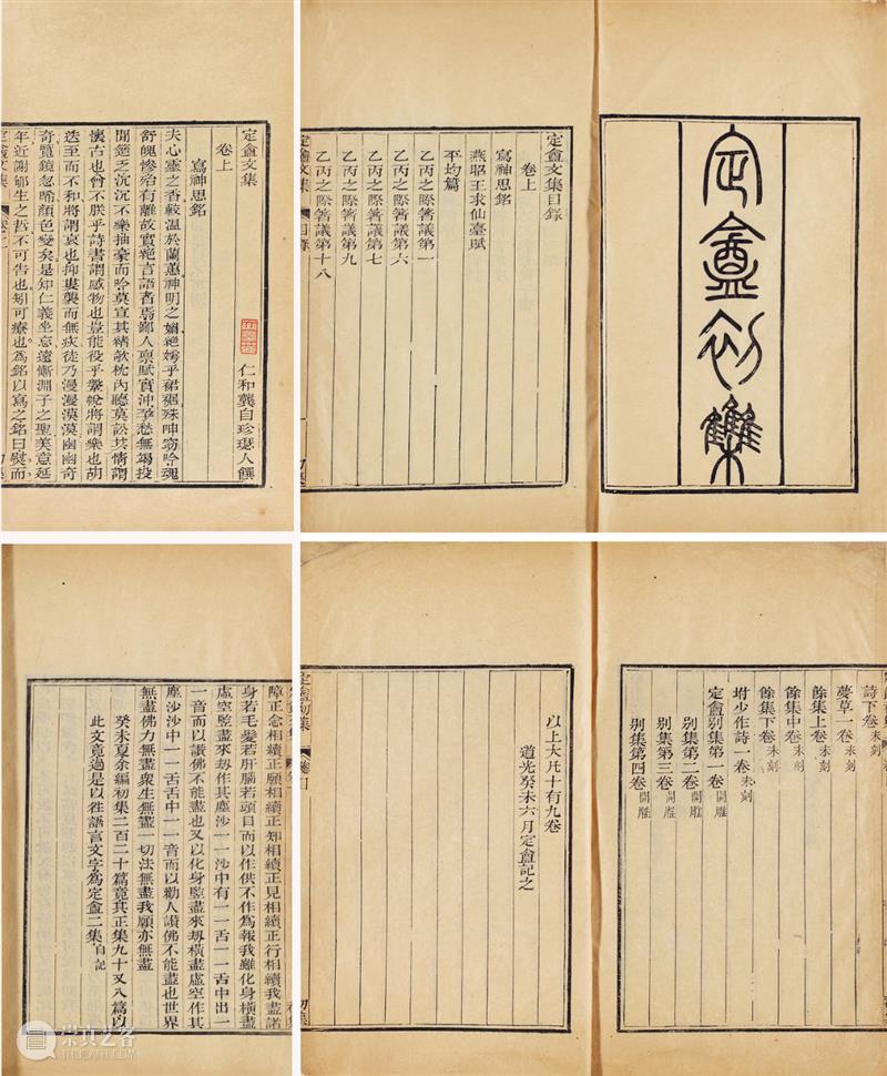 『中贸圣佳25周年春拍』 | 小残卷斋藏品精览 残卷 藏品 拍卖会 Sungari Anniversary Auction小残卷斋 古籍 善本 专场 Preview 崇真艺客