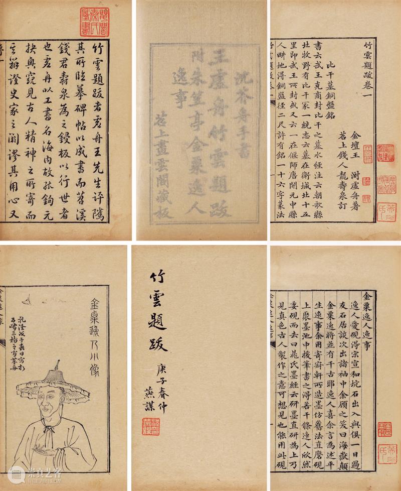 『中贸圣佳25周年春拍』 | 小残卷斋藏品精览 残卷 藏品 拍卖会 Sungari Anniversary Auction小残卷斋 古籍 善本 专场 Preview 崇真艺客