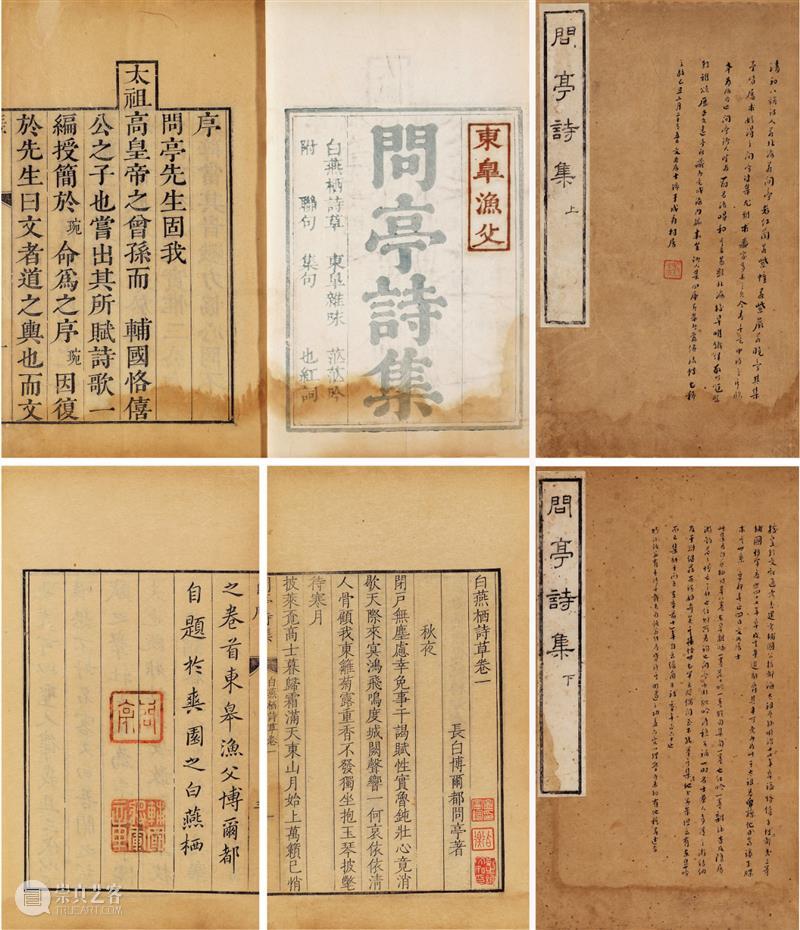 『中贸圣佳25周年春拍』 | 小残卷斋藏品精览 残卷 藏品 拍卖会 Sungari Anniversary Auction小残卷斋 古籍 善本 专场 Preview 崇真艺客