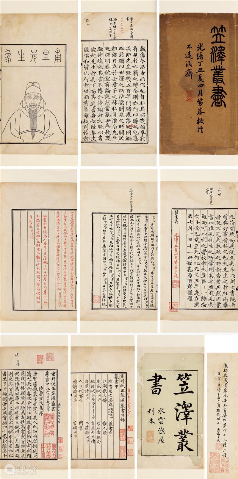 『中贸圣佳25周年春拍』 | 小残卷斋藏品精览 残卷 藏品 拍卖会 Sungari Anniversary Auction小残卷斋 古籍 善本 专场 Preview 崇真艺客