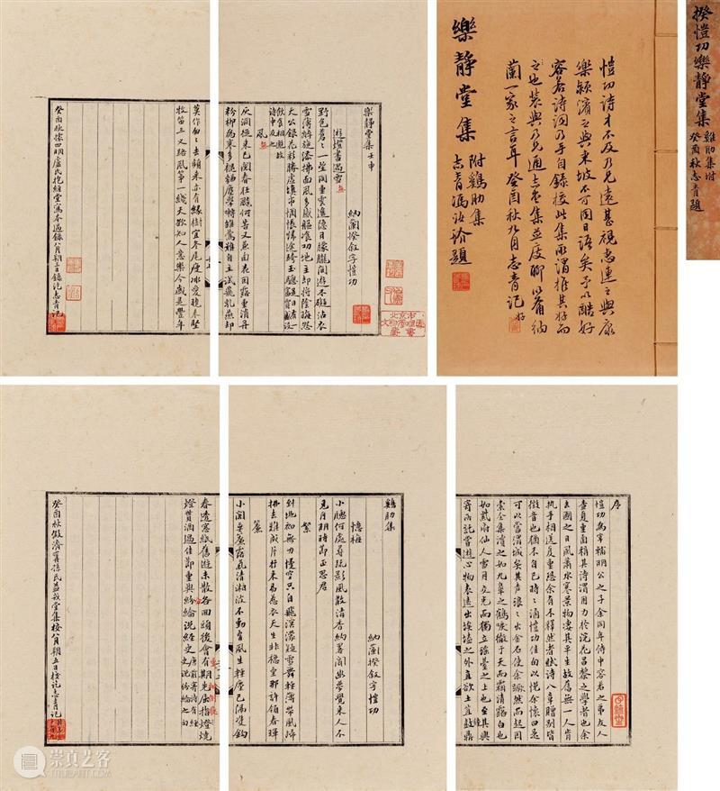 『中贸圣佳25周年春拍』 | 小残卷斋藏品精览 残卷 藏品 拍卖会 Sungari Anniversary Auction小残卷斋 古籍 善本 专场 Preview 崇真艺客