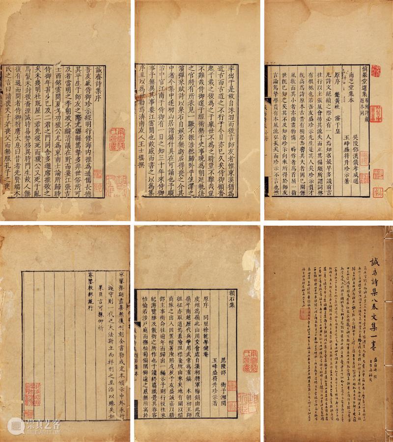 『中贸圣佳25周年春拍』 | 小残卷斋藏品精览 残卷 藏品 拍卖会 Sungari Anniversary Auction小残卷斋 古籍 善本 专场 Preview 崇真艺客