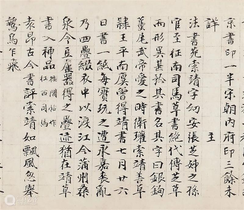 陈东升：纪念紫禁城建成600年，讲个关于故宫国宝的小故事 陈东升 紫禁城 故宫 故事 国宝 文丨 中国 嘉德 创始人 泰康保险集团 崇真艺客