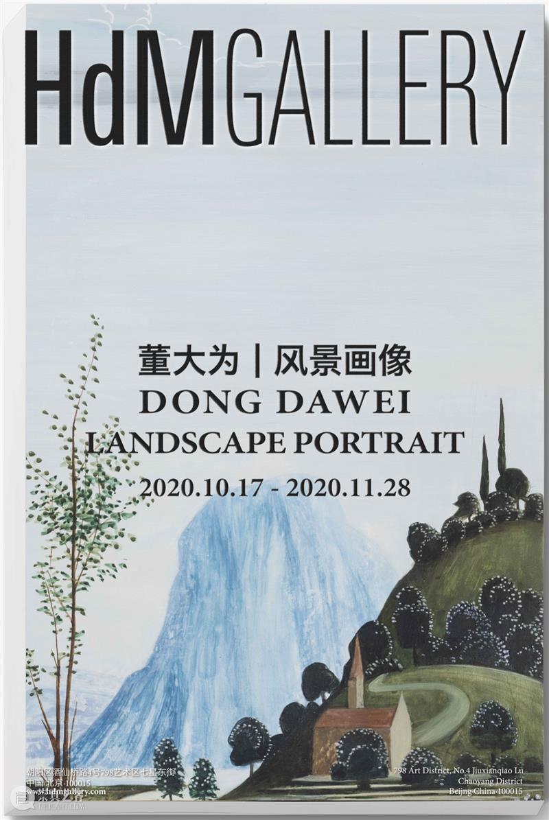 展览·HdM | 董大为个展《风景画像》 董大为 HdM 个展 风景画像 名称 风景 画像 时间 地点 北京 崇真艺客