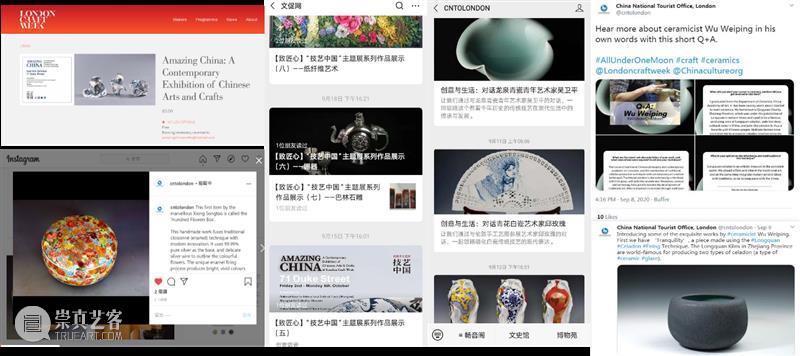 冲破疫情阴霾,“技艺中国”主题展在英顺利举办 技艺 中国 疫情 主题展 阴霾 伦敦 手工艺周 主题 伦敦杜克街71号 该展 崇真艺客