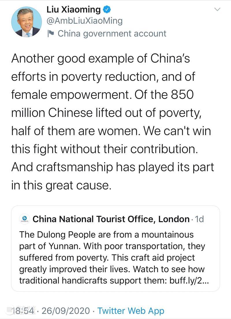 艺术公益 ｜ 中国驻英国大使也点赞的独龙族手工艺帮扶项目 中国 独龙族 手工艺 项目 英国 大使 艺术 公益 新民艺 刘晓明 崇真艺客