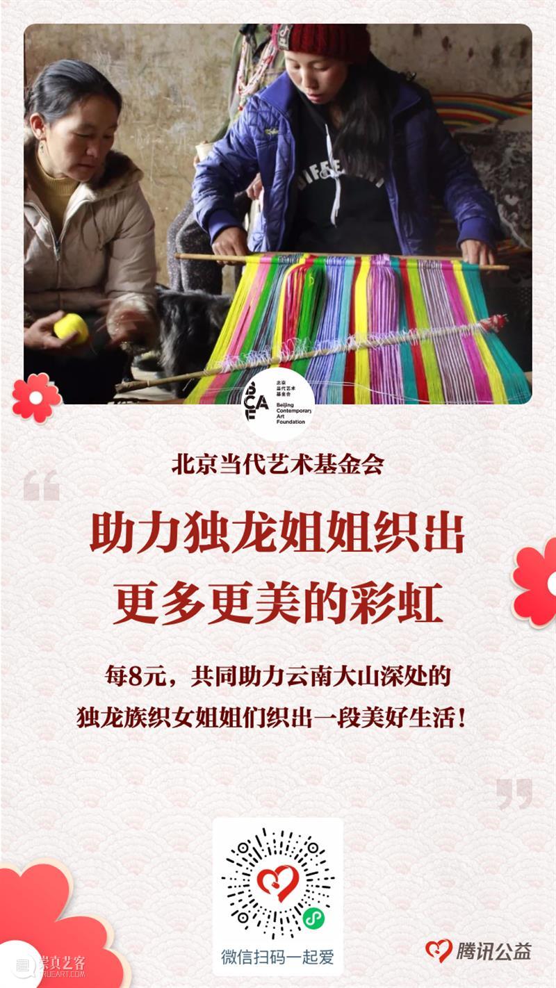 艺术公益 ｜ 中国驻英国大使也点赞的独龙族手工艺帮扶项目 中国 独龙族 手工艺 项目 英国 大使 艺术 公益 新民艺 刘晓明 崇真艺客