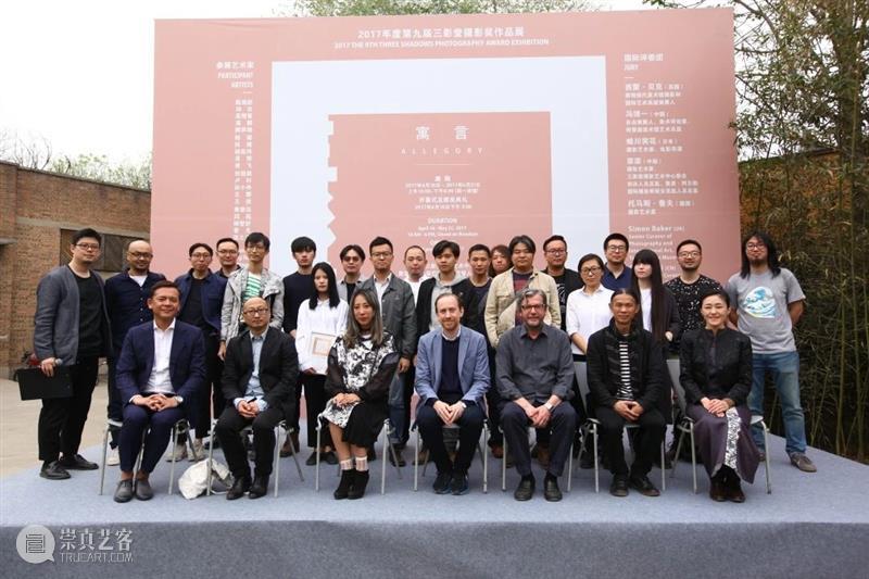 公告|三影堂摄影奖暂停举办 三影堂摄影奖 公告 次年 万相 实相 无相 离相 寓言 春夏 秋冬 崇真艺客