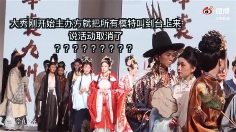 汉服走秀因“吵架”火上微博热搜,1000万网友围观心疼!热爱岂能用钱赔偿? 汉服 微博 网友 本文 公众 efifan 很多人 成都 华裳 九州 崇真艺客