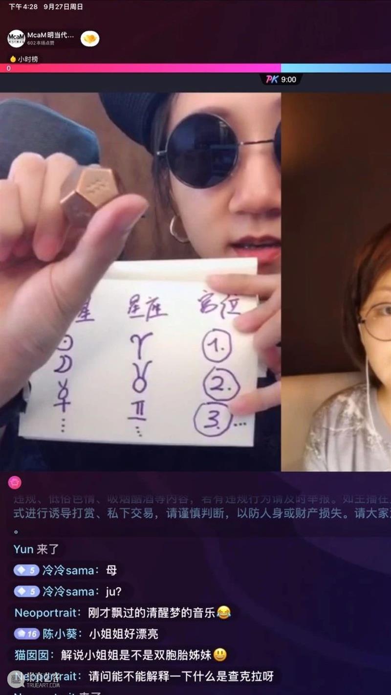 McaM 回顾｜如何与山河跳！共同完成一场笑笑谈？ 山河 McaM 笑笑谈 远景 工作坊 过去 当代美术馆 阈下知觉 线上 会议 崇真艺客