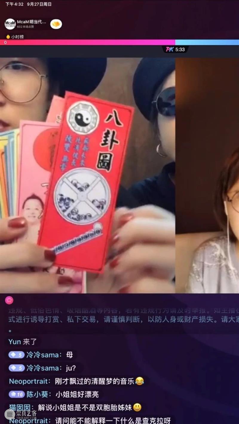 McaM 回顾｜如何与山河跳！共同完成一场笑笑谈？ 山河 McaM 笑笑谈 远景 工作坊 过去 当代美术馆 阈下知觉 线上 会议 崇真艺客