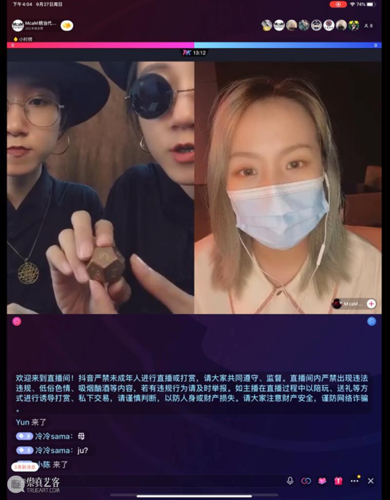 McaM 回顾｜如何与山河跳！共同完成一场笑笑谈？ 山河 McaM 笑笑谈 远景 工作坊 过去 当代美术馆 阈下知觉 线上 会议 崇真艺客