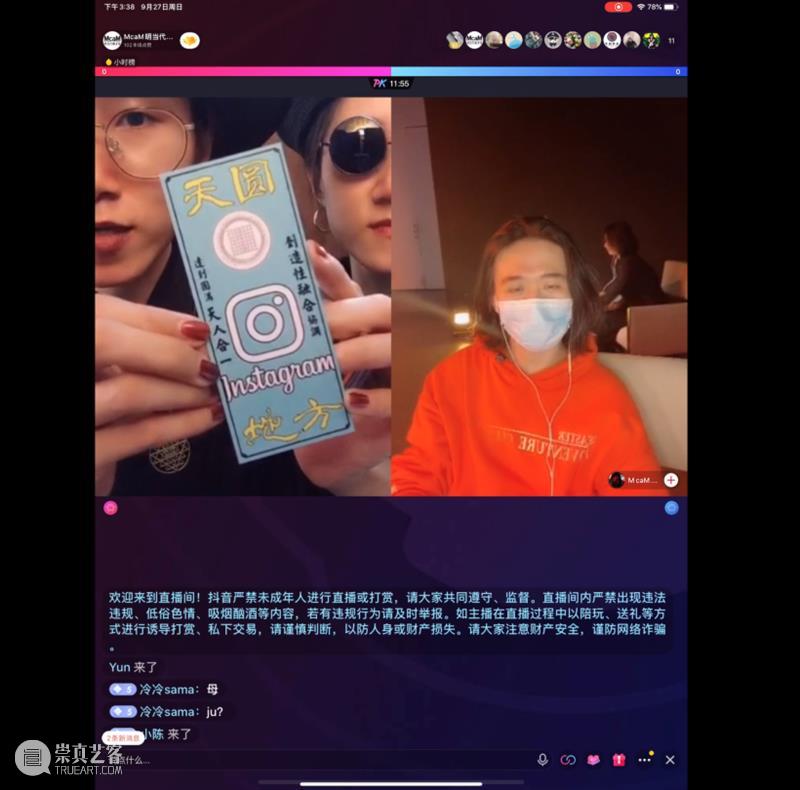 McaM 回顾｜如何与山河跳！共同完成一场笑笑谈？ 山河 McaM 笑笑谈 远景 工作坊 过去 当代美术馆 阈下知觉 线上 会议 崇真艺客