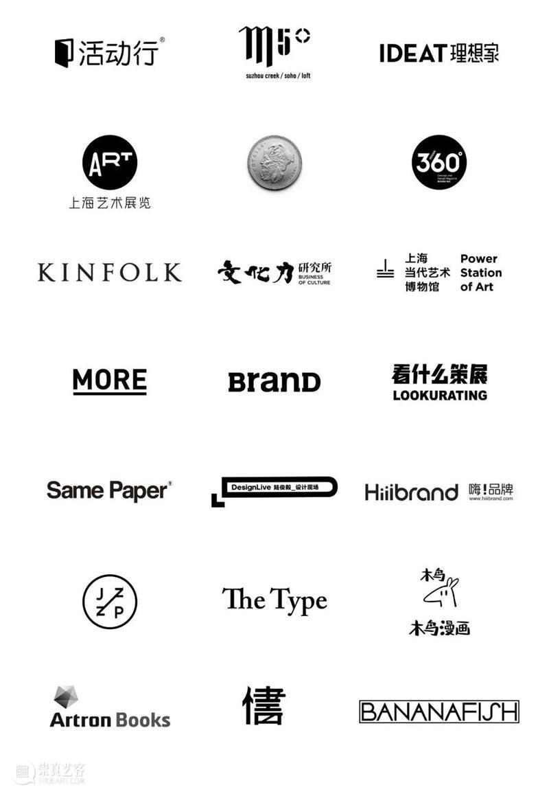 独立共生派：都市生活新提案 | UNFOLD上海艺术书展 艺术 书展 都市生活 提案 上海 UNFOLD 讲座 独立书店 时间 Time 崇真艺客