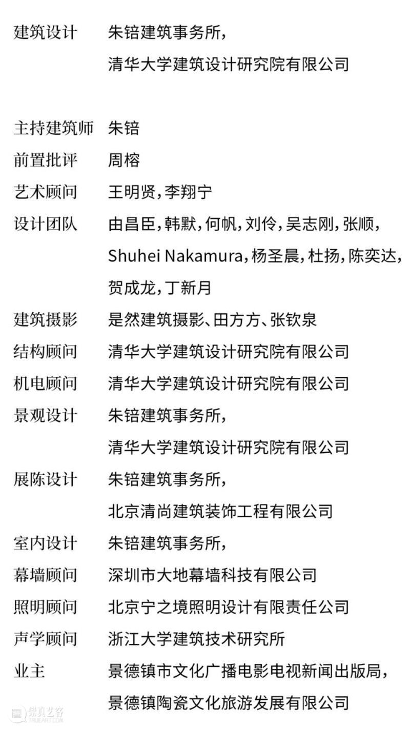 建筑丨创造与根源：景德镇御窑博物馆 建筑 根源 景德镇御窑博物馆 上方 中国舞台美术学会 右上 星标 本文 朱锫 studio 崇真艺客