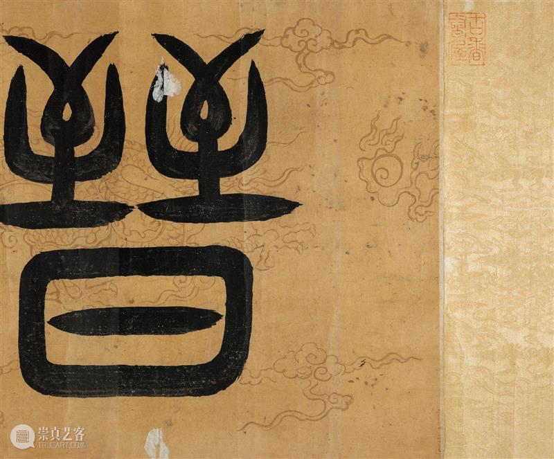 陈东升：纪念紫禁城建成600年，讲个关于故宫国宝的小故事 陈东升 紫禁城 故宫 故事 国宝 文丨 中国 嘉德 创始人 泰康保险集团 崇真艺客