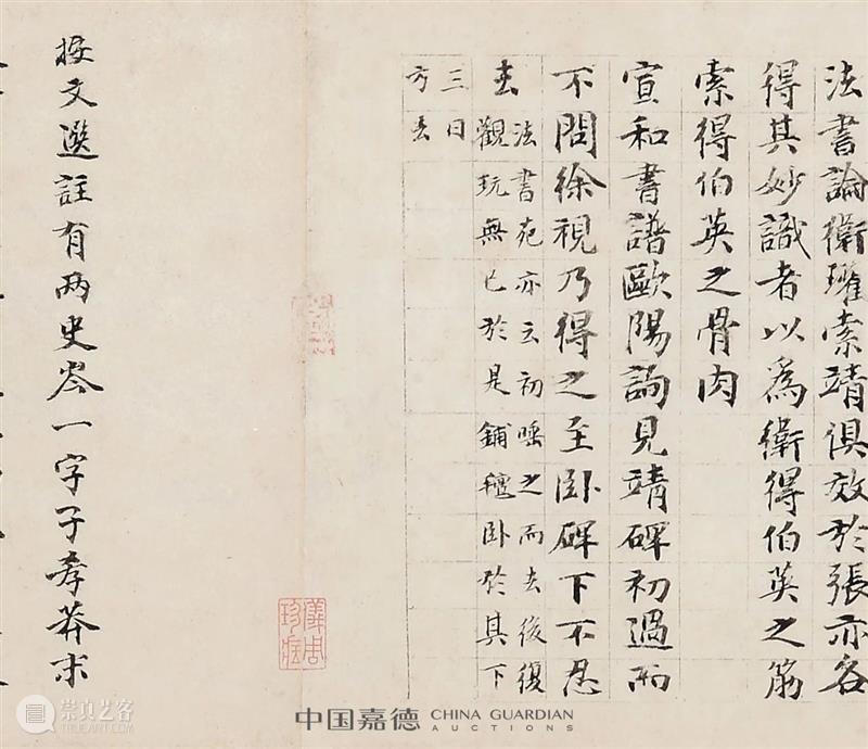 陈东升：纪念紫禁城建成600年，讲个关于故宫国宝的小故事 陈东升 紫禁城 故宫 故事 国宝 文丨 中国 嘉德 创始人 泰康保险集团 崇真艺客