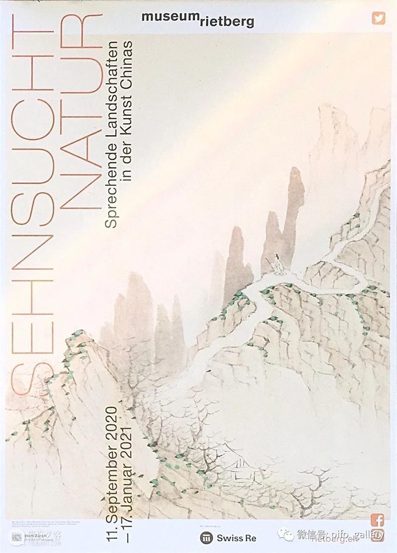 跨越六百年的对话，张羽参展瑞士苏黎世-里特贝尔格博物馆“向往自然：解读中国山水画的隐含意义”特展 自然 中国 山水画 意义 张羽 瑞士苏黎世 特贝尔格博物馆 特展 苏黎世 里特贝尔格博物馆 崇真艺客