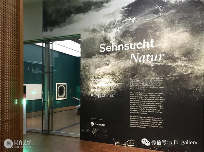跨越六百年的对话，张羽参展瑞士苏黎世-里特贝尔格博物馆“向往自然：解读中国山水画的隐含意义”特展 自然 中国 山水画 意义 张羽 瑞士苏黎世 特贝尔格博物馆 特展 苏黎世 里特贝尔格博物馆 崇真艺客
