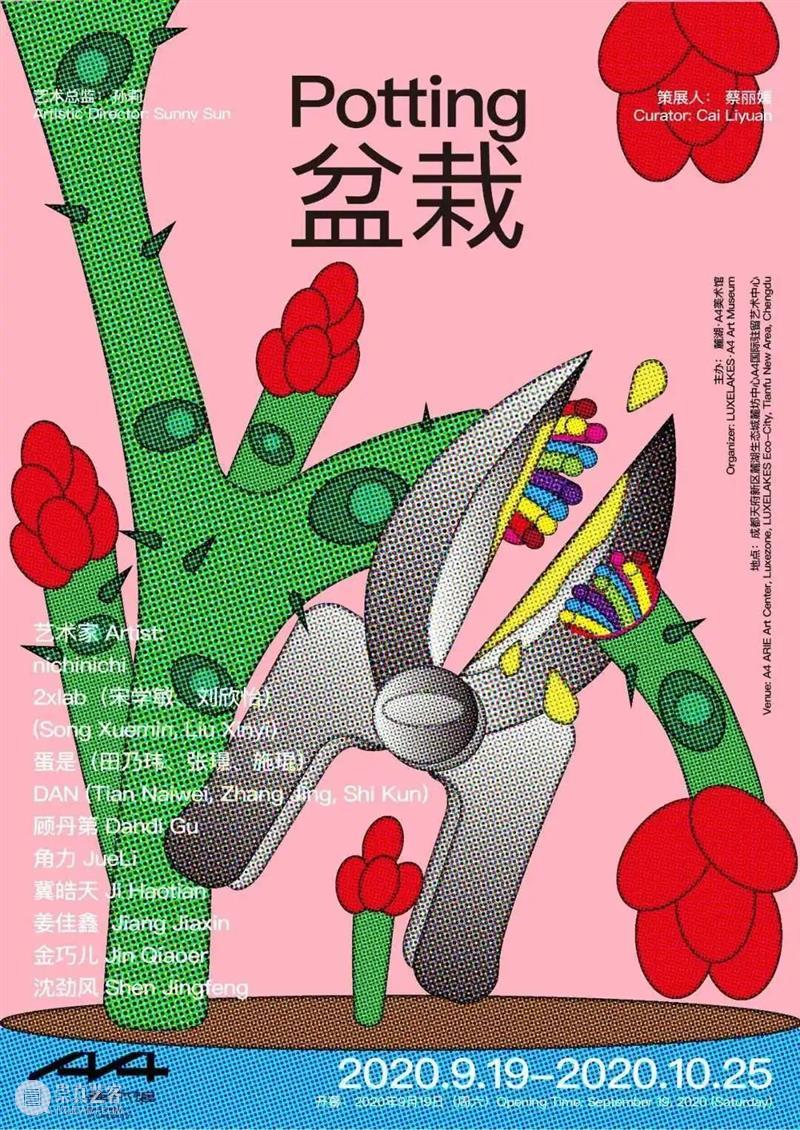A4青年 | 线条与记忆：一场当代青年的社交实验 社交 青年 线条 记忆 画像 现场 社会 生态 互联网形 陌生感 崇真艺客