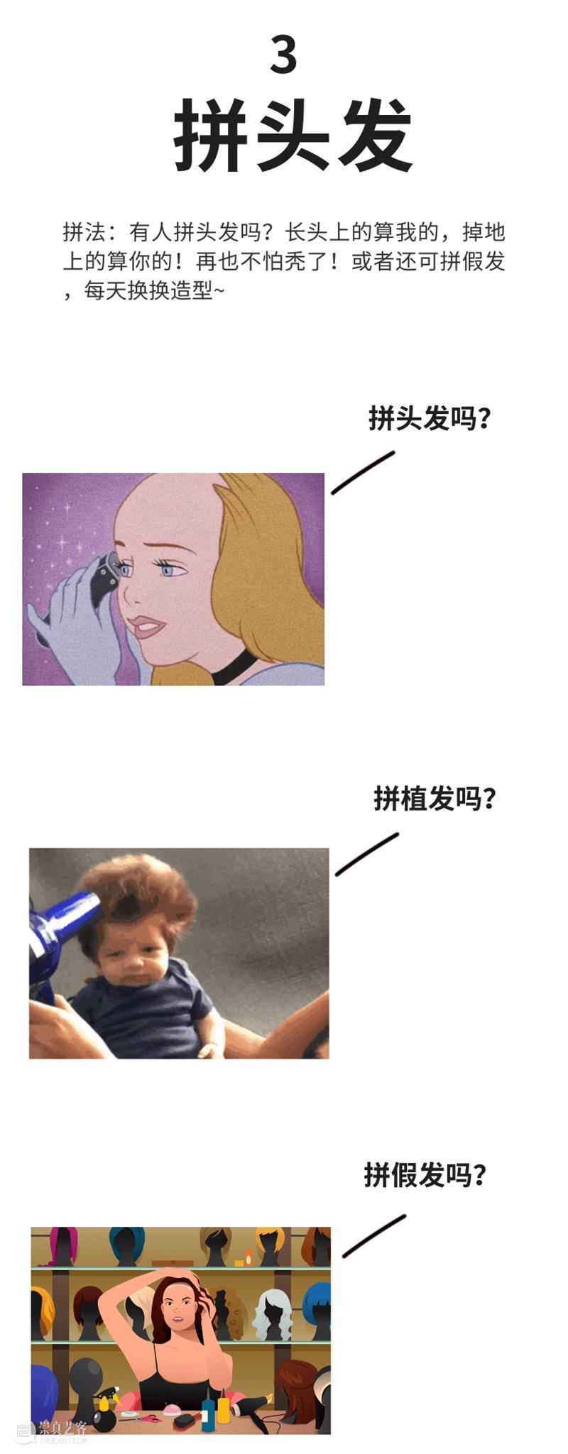 什么？美术生也想混入上海名媛群拼团？ 美术生 上海名媛群拼团 上海 名媛 事情 名媛群 下午茶 奢侈品 包包 豪车 崇真艺客