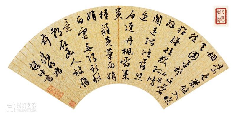 『中贸圣佳25周年春拍』 | 流金溢彩 — 中国古代金笺扇面臻选 中国 古代 流金溢彩 金笺扇面臻选 拍卖会 Sungari Anniversary Auction 书画 专场 崇真艺客