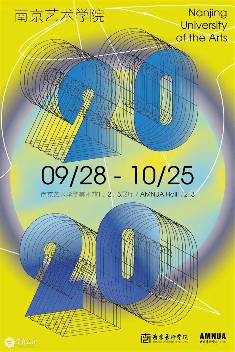 《南京艺术学院2020:师生作品联展》今日开幕丨AMNUA现场 南京艺术学院 师生 作品 现场 丨AMNUA 六朝 古风 远古 汤山 猿人 崇真艺客