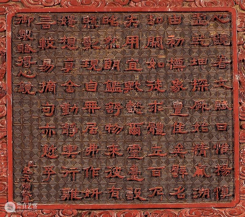 【保利拍卖十五周年】雕漆艺术品粹珍 雕漆 艺术品 保利拍卖 粹珍 弘治 花鸟 大盘 弘治年 滇南 尹禄 崇真艺客