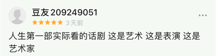还愁买不到票？《家客》75%已全线开票！ 家客 全线 小伙伴 数量 详情 剧组 观众 反响 剧场 微博 崇真艺客