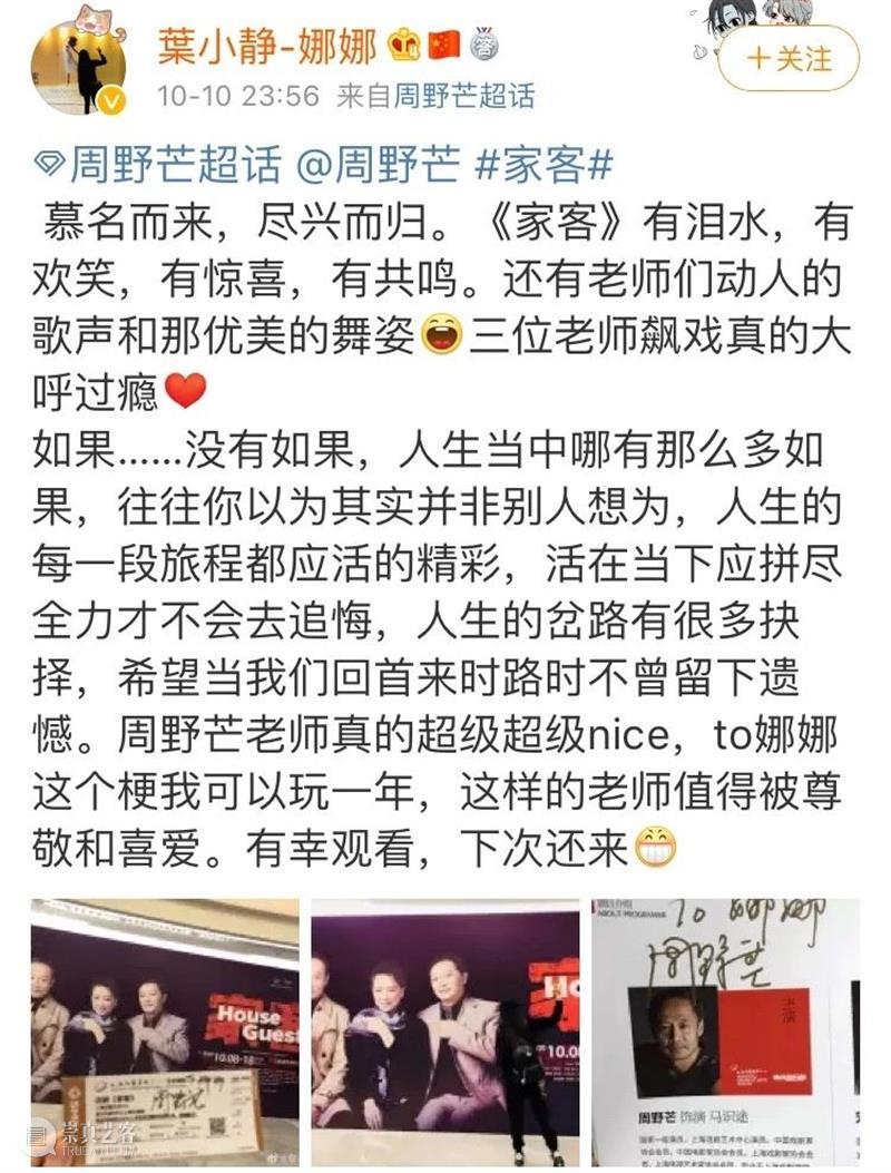 还愁买不到票？《家客》75%已全线开票！ 家客 全线 小伙伴 数量 详情 剧组 观众 反响 剧场 微博 崇真艺客