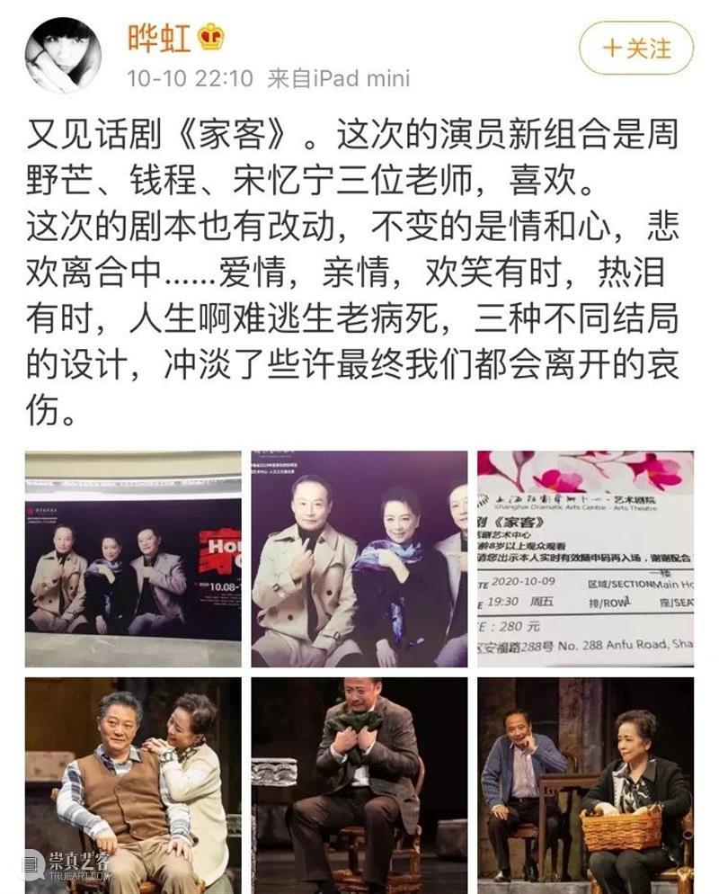 还愁买不到票？《家客》75%已全线开票！ 家客 全线 小伙伴 数量 详情 剧组 观众 反响 剧场 微博 崇真艺客