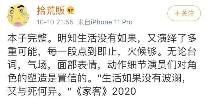 还愁买不到票？《家客》75%已全线开票！ 家客 全线 小伙伴 数量 详情 剧组 观众 反响 剧场 微博 崇真艺客