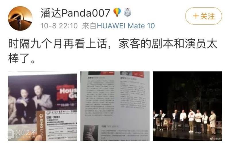 还愁买不到票？《家客》75%已全线开票！ 家客 全线 小伙伴 数量 详情 剧组 观众 反响 剧场 微博 崇真艺客
